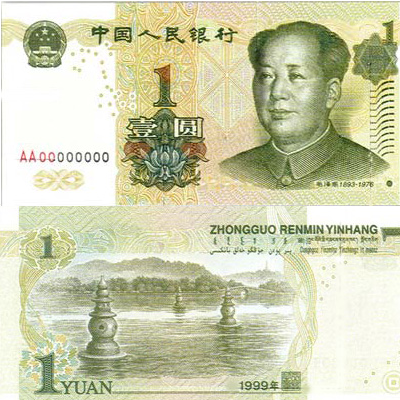 1 Yuan (ou Ren Min bi)