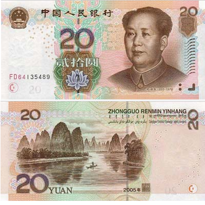 20 Yuan (ou Ren Min bi)