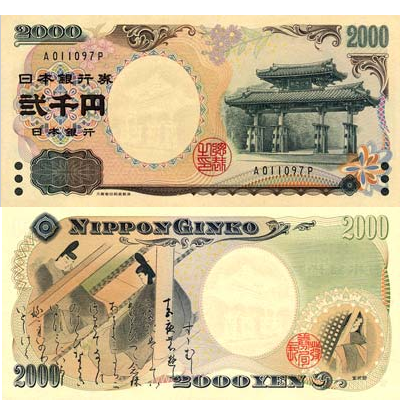 Billet 2000 Yen