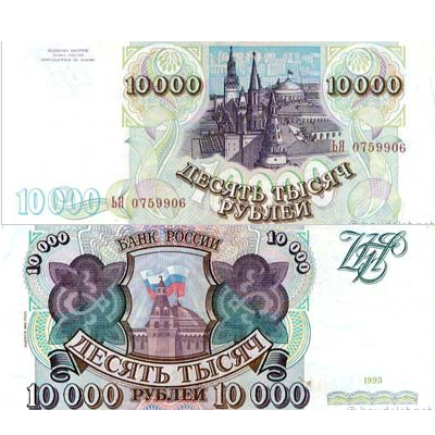 Billet 10000 roubles