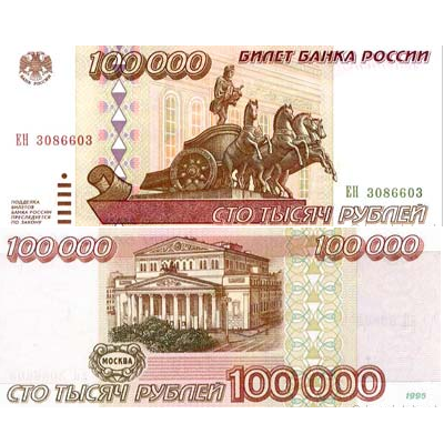 Billet 100000 roubles