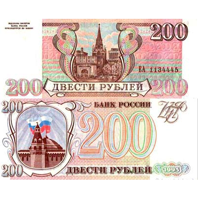 Billet 200 roubles