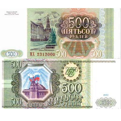 Billet 500 roubles