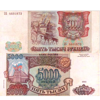 Billet 5000 roubles