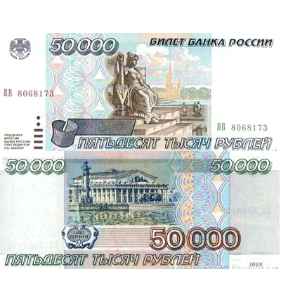 Billet 50000 roubles