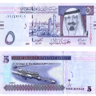 5 Riyals saoudiens